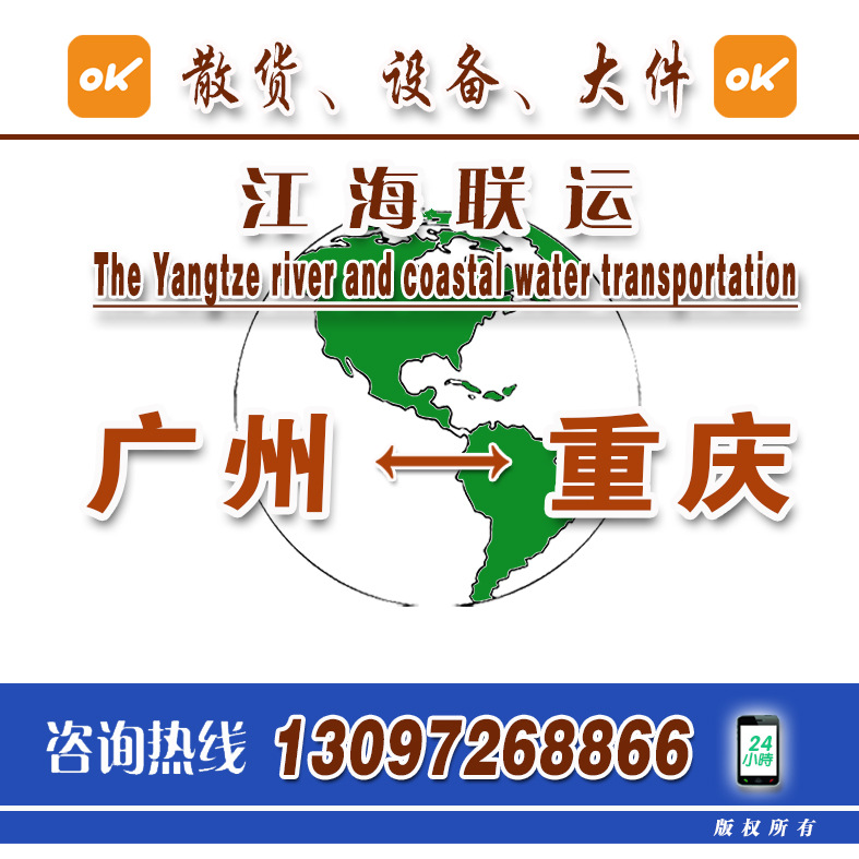 Provide Changjiang to Chongqing Changshou Bulk Shipping Water Transport, Chongqing Changshou Ship Agent Company