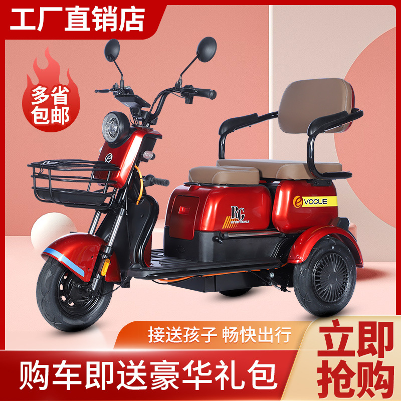 National Standard Electric Tricycle That Can Be Registered for Household Use, Small Women's Battery Car for Picking up and Dropping Off Children, Elderly Walking Tricycle