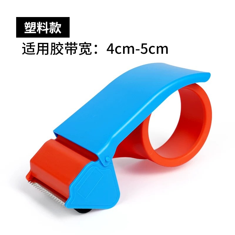 Tape Cutter, Box Sealer, Express Packaging Machine, Plastic Tape Sealing Machine, Packaging Artifact