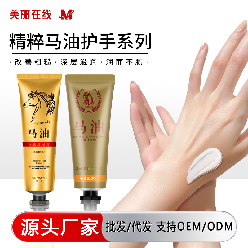 Крем для ног Shi Hou Ma You Qing, увлажняющий, против сухости, оптовая продажа