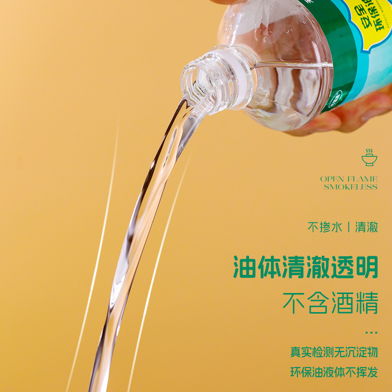 Daifa 1 Jin high purity new fuel oil vegetable oil fuel mineral oil barbecue small hot pot environmental protection oil