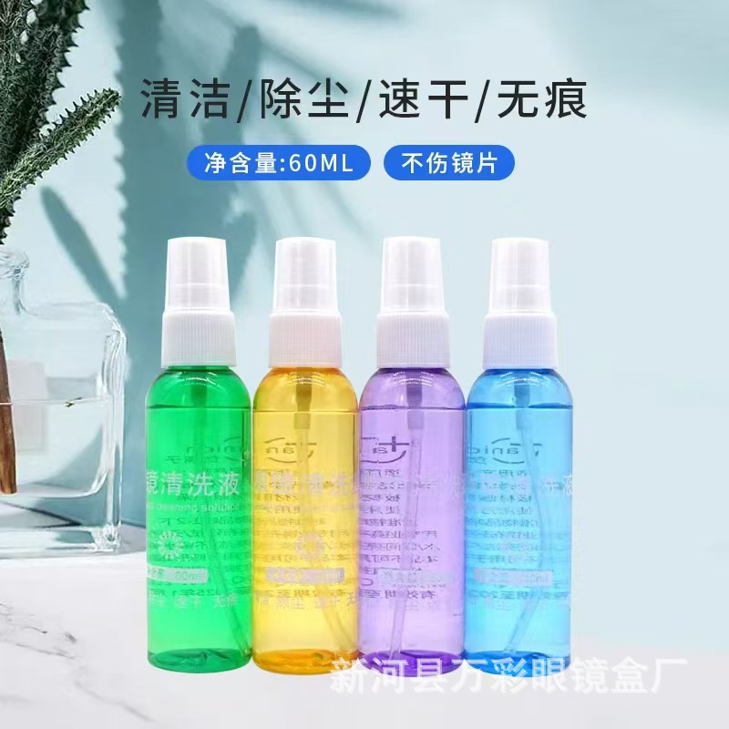 Color bottle 60ML screen care solution glasses cleaning liquid lens cleaning agent glasses cleaner can print LOGO