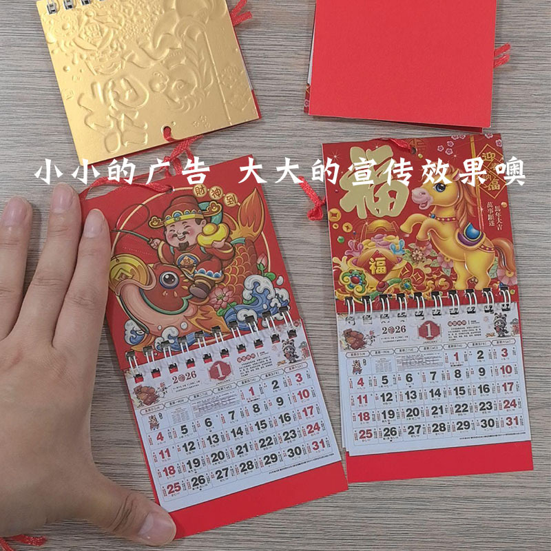 2026 Year of the Horse Themed Monthly Wall Calendar Corporate Advertising Mini Calendar In-Stock Wholesale Small Art Tear-Off Calendar with Logo Printing