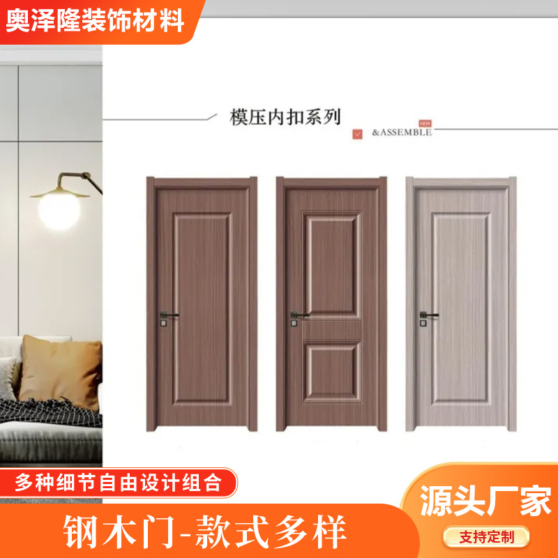 Bedroom steel wooden door factory direct solid wood composite hotel soundproof set door plywood engineering room steel wooden door