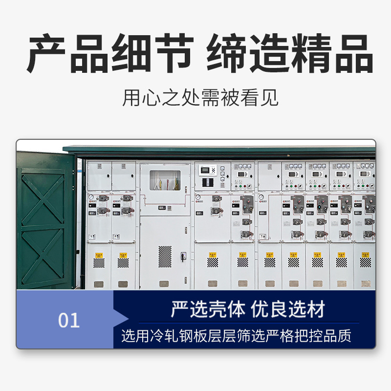 Ruiyi 10Kv High Voltage Ring Network Cabinet Hxgn15-12 Box Type Cable Branch Box Switchgear Sf6 Insulated Gas-Filled Cabinet