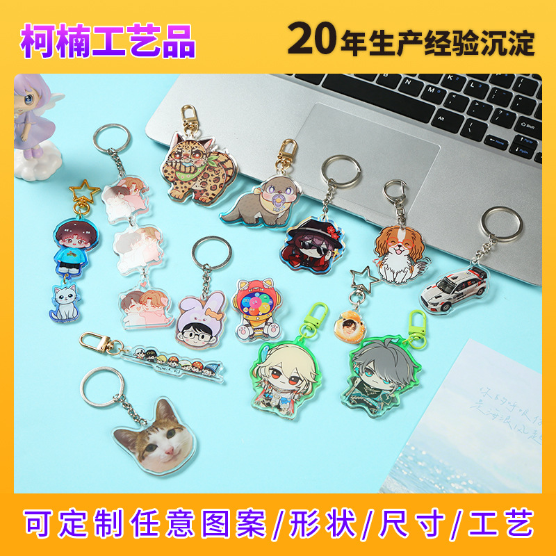 Acrylic Keychain Customization High Transparency Cartoon Animation Peripheral Gifts DIY Small Pendant Creative Keychain Customization