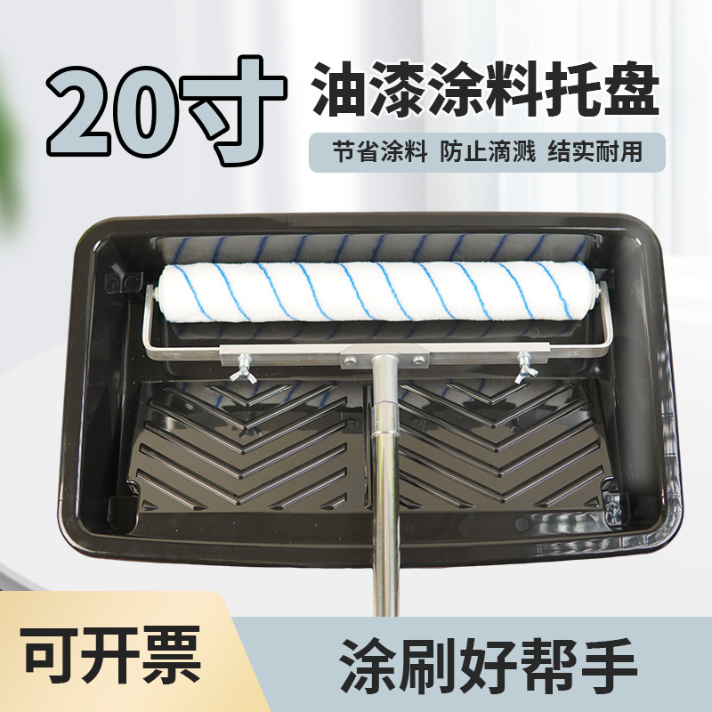 Roller Tray with Swivel Wheels Paint Tray Latex Paint Wall Painting Tool 20inch Roller Brush Lightweight Tool