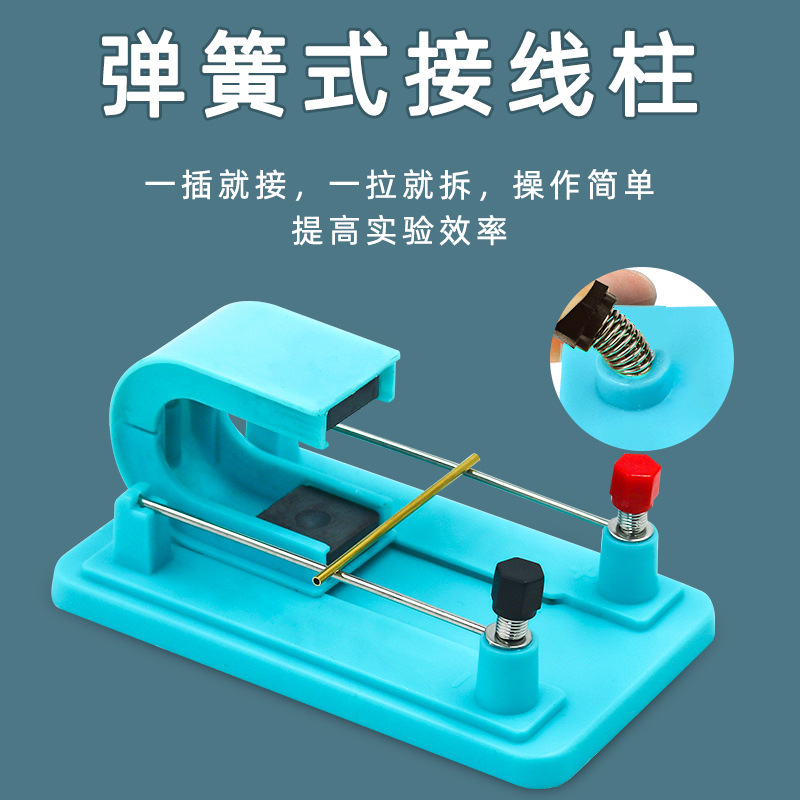Anpeili experimental device the acting force of magnet to electric conductor material junior high school physics electromagnetism experimental equipment
