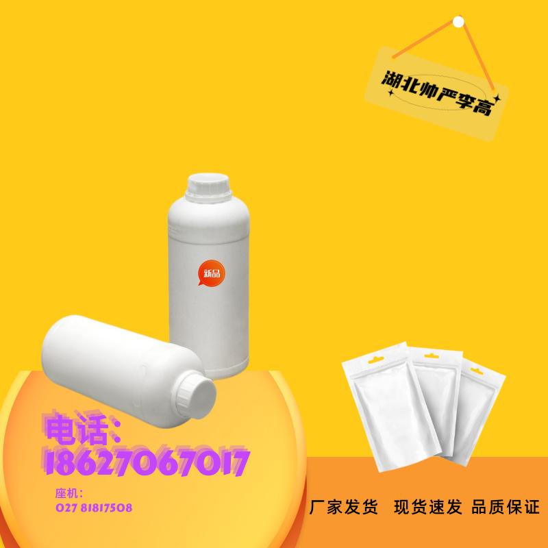 Perfluorotrimethylamine Gc-Ms Tuning Solution 99% 311-89-7 [1kg 25kg]