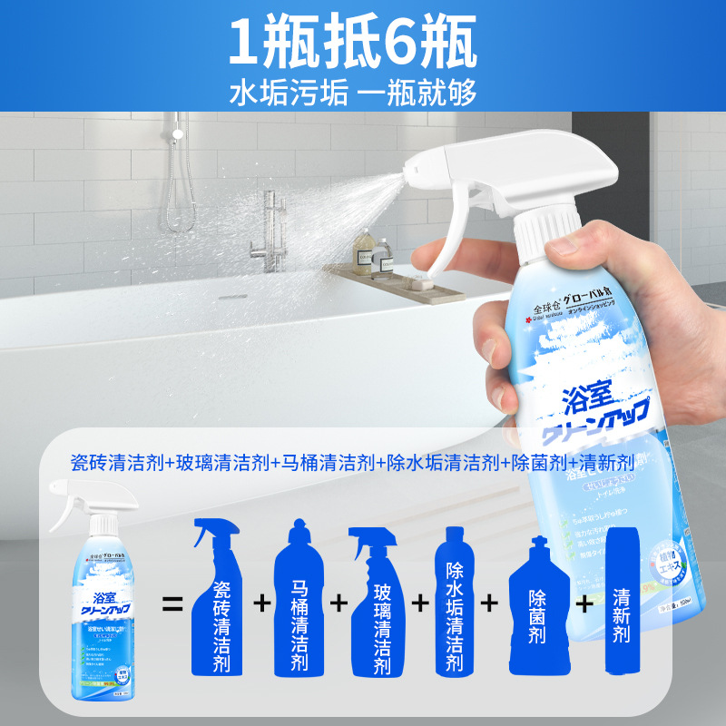 Bathroom Tile Cleaner Household Toilet Glass Stubborn Scale Cleaner Bathtub Water Stain Descaler