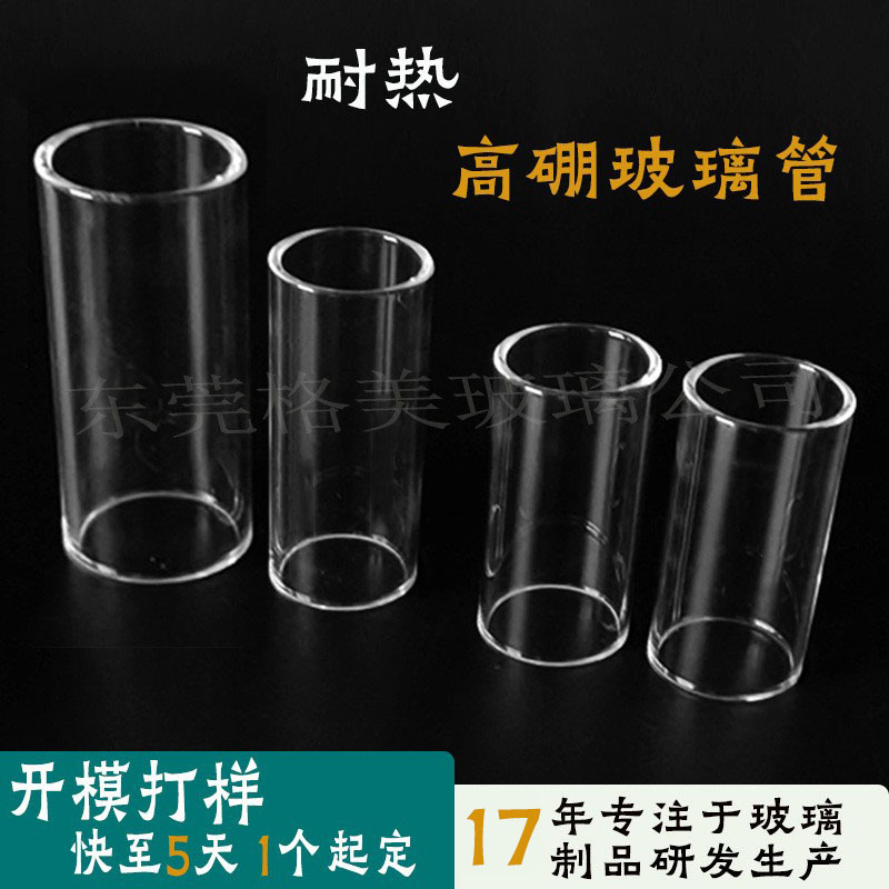 Производитель кислотостойких и щелочестойких химических стеклянных труб, кастомизированные, термостойкие, взрывозащищенные, боросиликатные стеклянные трубы