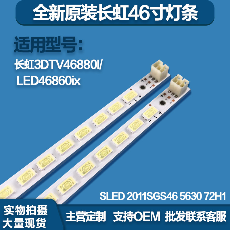 LTA460HJ 15 460 HQ12 LJ64-03035A SLED 2011 SGS46 5630 72 световой бар