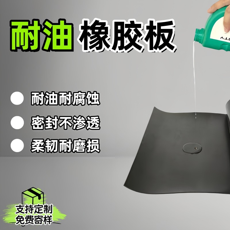 Черный плоский маслостойкий резиновый лист, влагостойкий уплотнитель, высокотемпературная резиновая подкладка, маслостойкий, водонепроницаемый, антивозрастной промышленный черный каучук