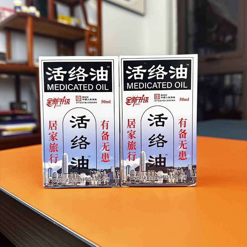 [Huoluo Oil] Douyin's Best-Selling Neck, Shoulder, Lumbar Joint and Knee Massage Substitute Shujin Cream for Fever Is Popular in Hong Kong