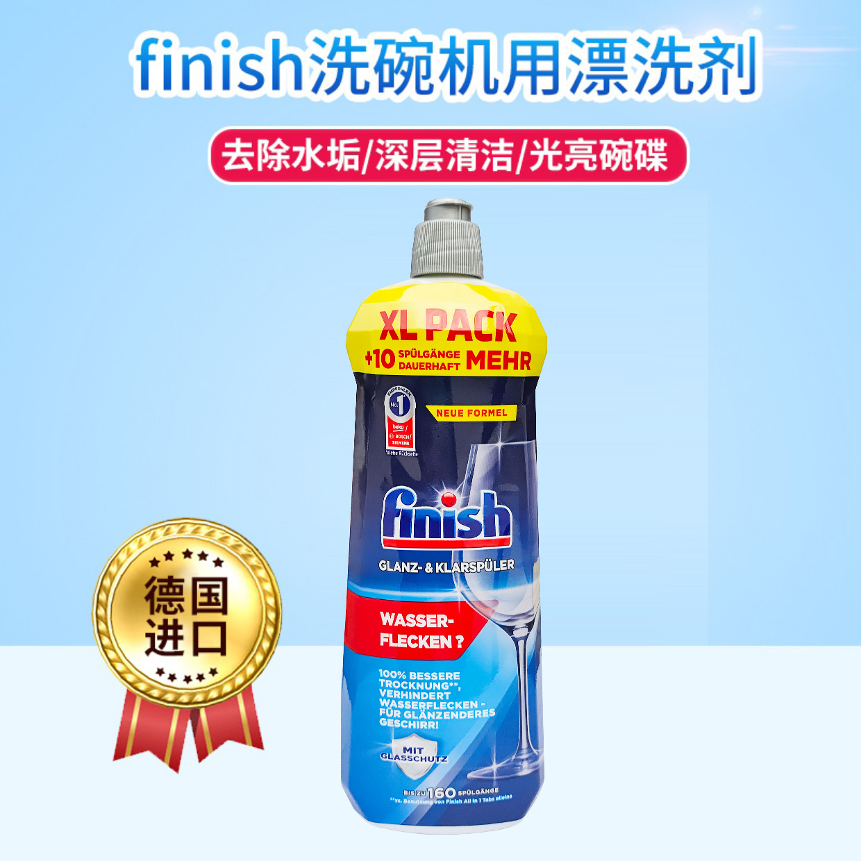 [European Direct Collection] Осветляющее средство для посуды, 800мл, для посудомоечных машин