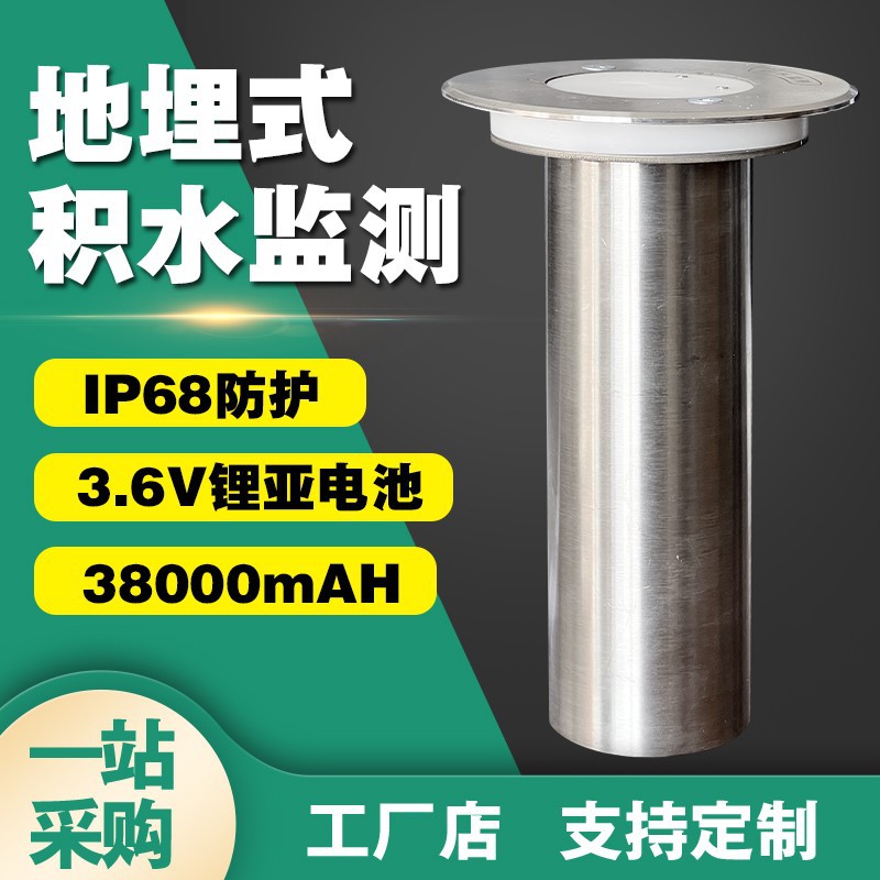 Станция мониторинга уровня воды с ультразвуковым датчиком для контроля затопления