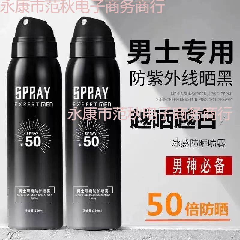 Men's Sunscreen Outdoor Special Military Training Sunscreen Spray Anti-Uv Construction Site Whole Body General Sunscreen Black Students