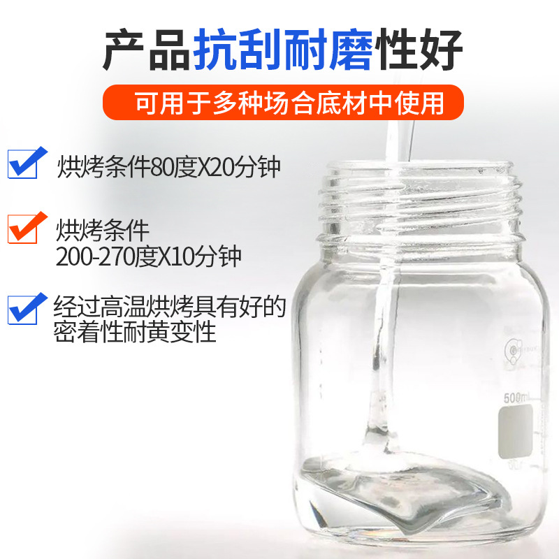 Sj-103 Water-Based Paint High Temperature Inorganic Resin Hardness 9H Glass Resin Factory Direct Large Favorably