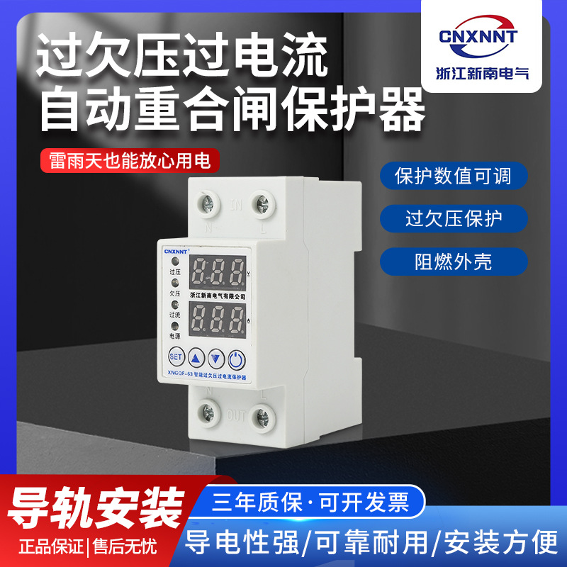 Автоматический защитник от перегрузки 1-63A, регулируемый защитник ограничения тока