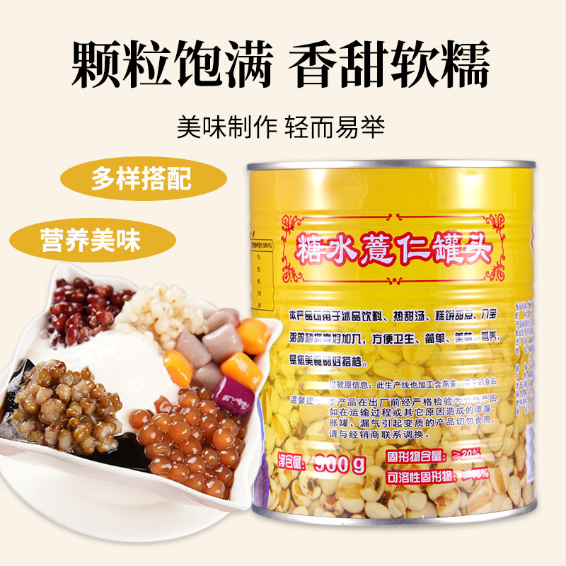 Mingzhong Barley 900g Can Ready-to-eat Canned Sugar Water Barley Italian Kernel Granular Dessert Ingredients Large Quantity and More Discount