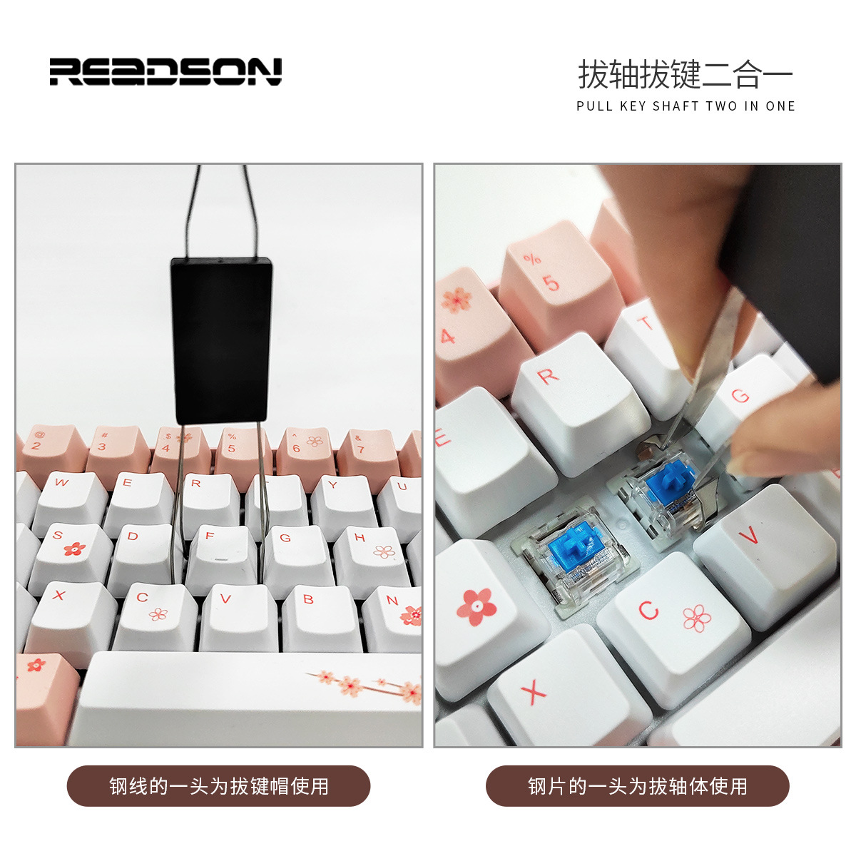 Shaft Puller Key Puller] Two-in-one Metal Shaft Puller Dual-purpose Shaft Puller Key Cap Replacement Removal Tool Computer Accessories