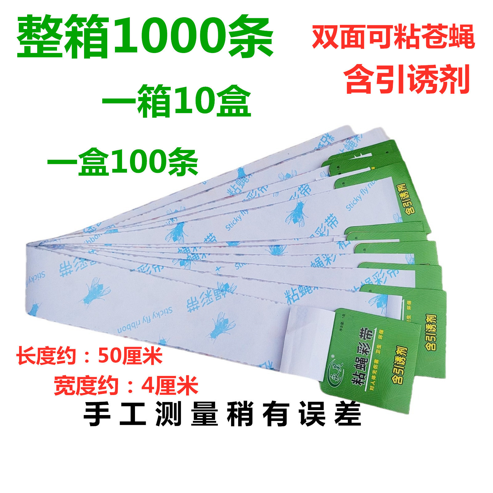 Yonghao Sticky Fly Ribbon Sticky Fly Paper Sticky Fly Board Sticky Fly Strip Fly Sticker Attracting Sticky Fly Color Roll