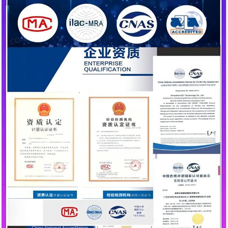 Cma/Cnas Can Expedite the Inspection of Toys and Furniture to Obtain Quality Inspection Reports for Cosmetics and Food to Be Put on the Shelves of E-Commerce National Inspection