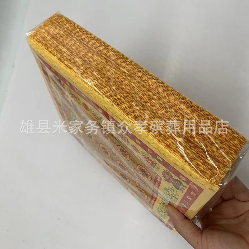 Yellow Bubble Paper, Gold Foil Paper, Burning Paper for Sacrificial Use, Qingming Festival Cloth, Cold Clothes, Ingots, Gold Bars, Wholesale Cold Clothes Festival Funeral Supplies