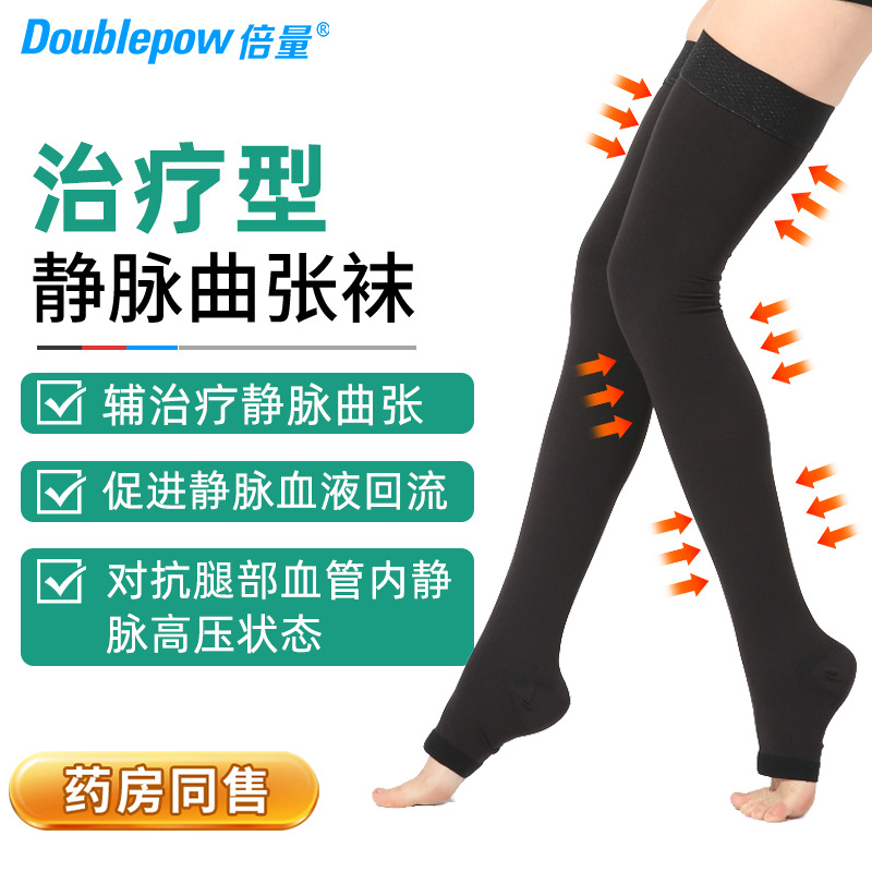Двойное количество медицинских компрессионных чулок для варикозных вен, эластичные носки для детей