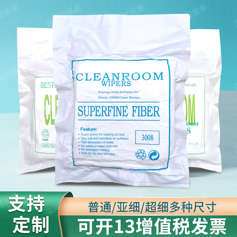 Sub-ultra-fine 3008 dust-free cloth mobile phone screen lens dust-free wiping cloth industrial wiping cloth 4009 ultra-fine fiber