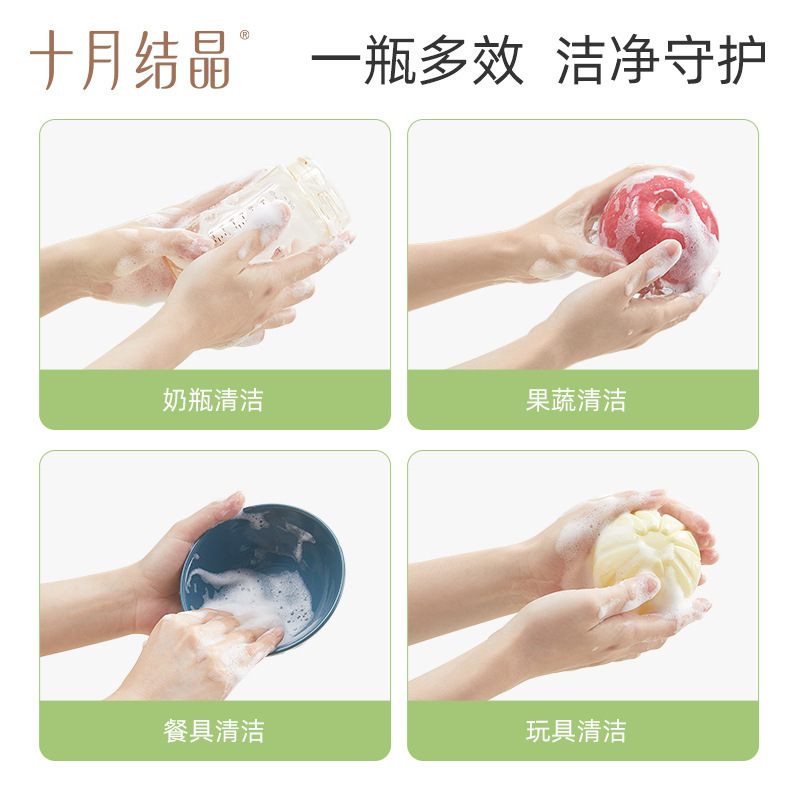 October Crystalline Baby Bottle Cleaner Newborn Baby Tableware Washing Fruit Mousse Liquid Plant Fruit and Vegetable SH1903