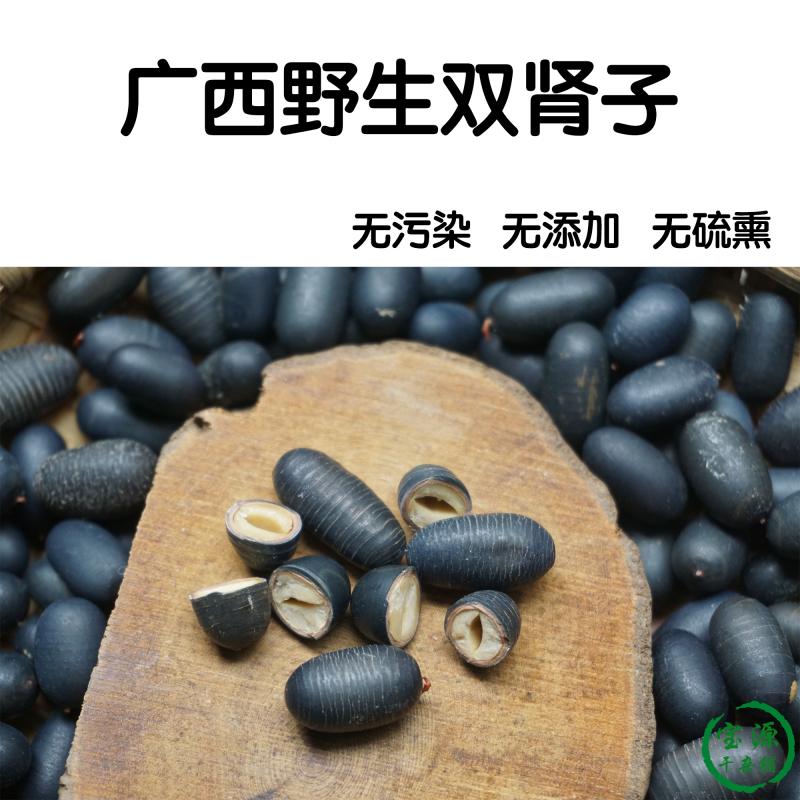 Double Kidneys, Yin and Yang, Fengliu Fruit, Warming the Kidneys and Nourishing Yang, Men's Nourishing Wine Ingredients, Guangxi Wild Old Fruit