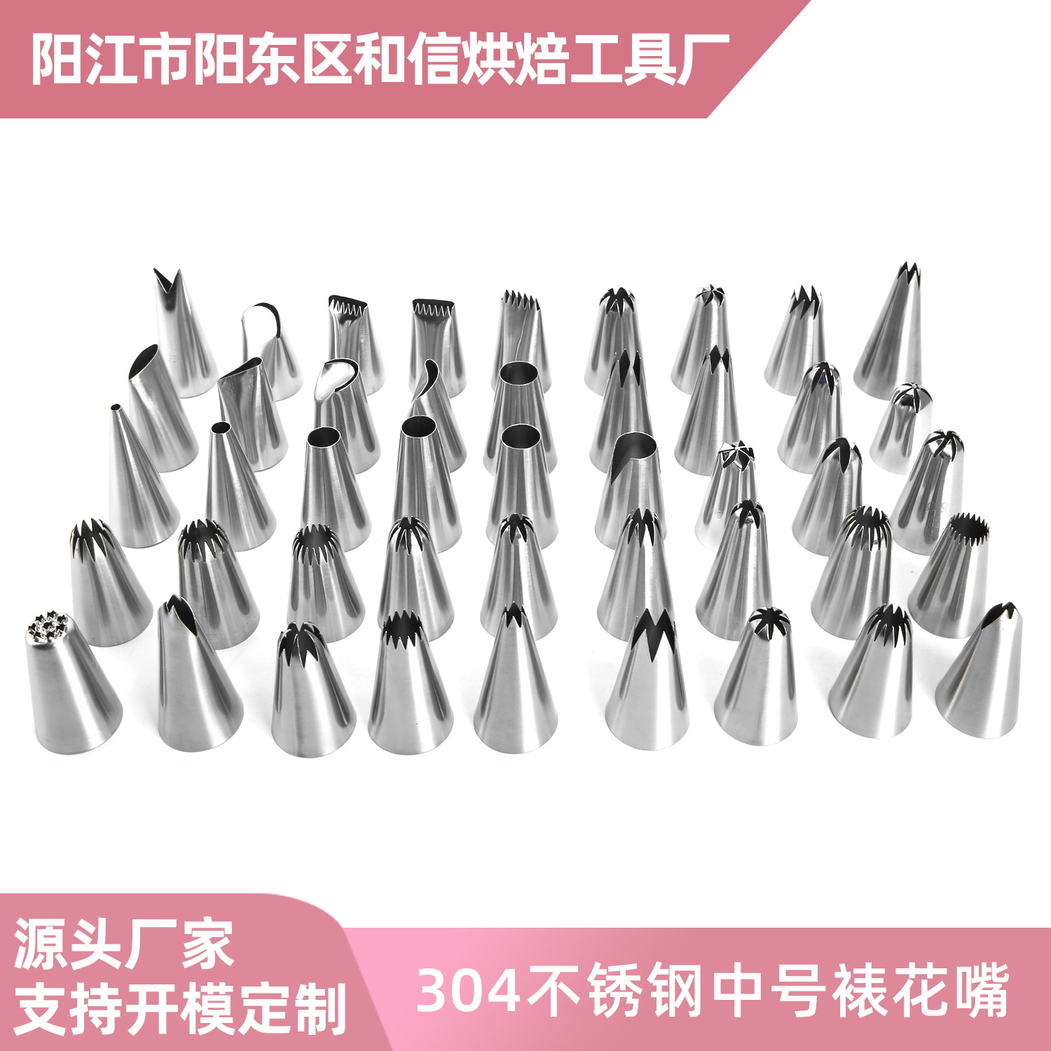 Factory direct 304 stainless steel piping nozzle medium seamless piping nozzle cake cream piping nozzle baking tools