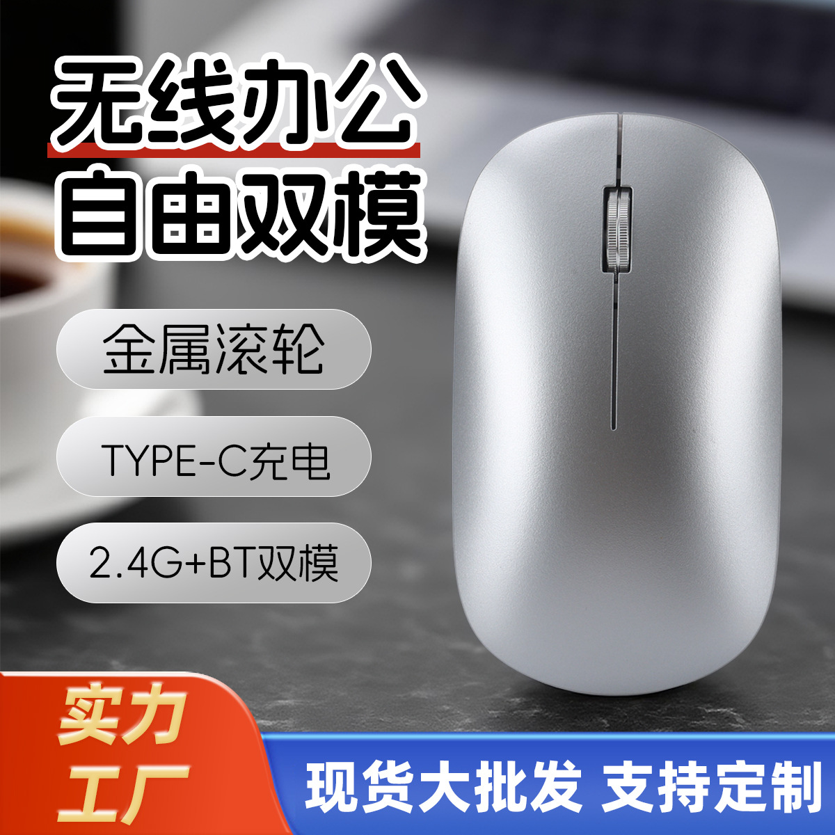 Беспроводная мышь с двойным режимом, универсальная, бесшумная, 2.4g Bluetooth, от источника завода