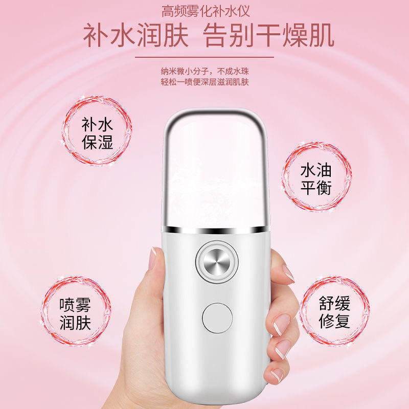 Hot-Selling Foreign Trade Nano Spray Hydration Device, Facial Humidifier, Small Portable Rechargeable Beauty Device, Cold Spray Machine