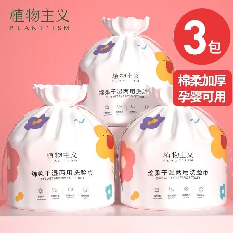 Botanical Face Wash Towel Large Roll Face Towel Thickened Beauty Salon Disposable Dormitory Cotton Soft Towel Roll Increased Thickening