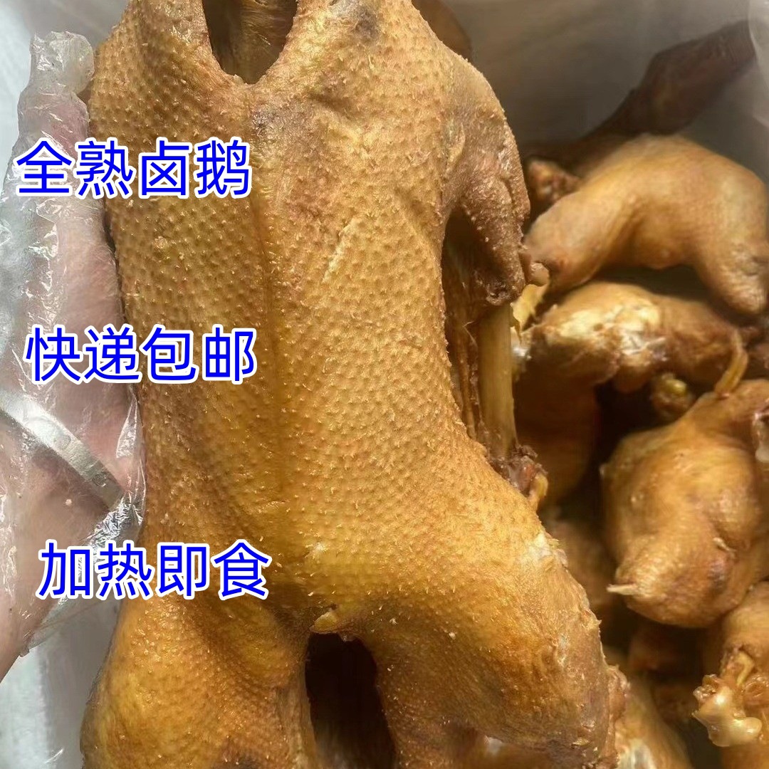 Оптовая продажа полностью приготовленной свежей утки 1.5кг, готовые к употреблению ингредиенты для овощного магазина