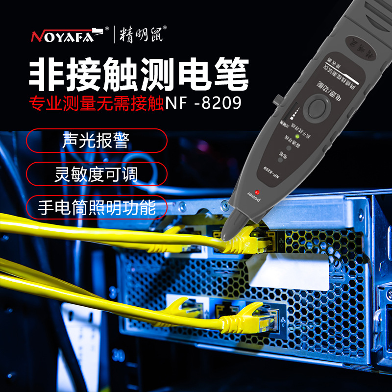 Smart Mouse Manufacturer Data Cable Nf-8209 Network Line Finder Cable Checker Cable Tester Poe Network Tester