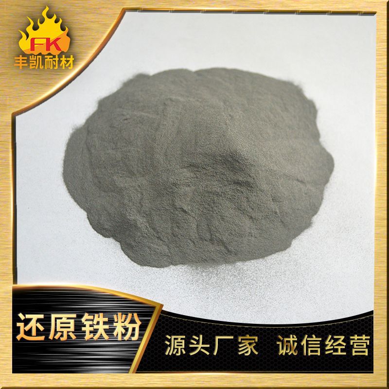 Primary reduced iron powder 80 mesh secondary reduced iron powder 80 mesh 100 mesh 200 mesh 300 mesh