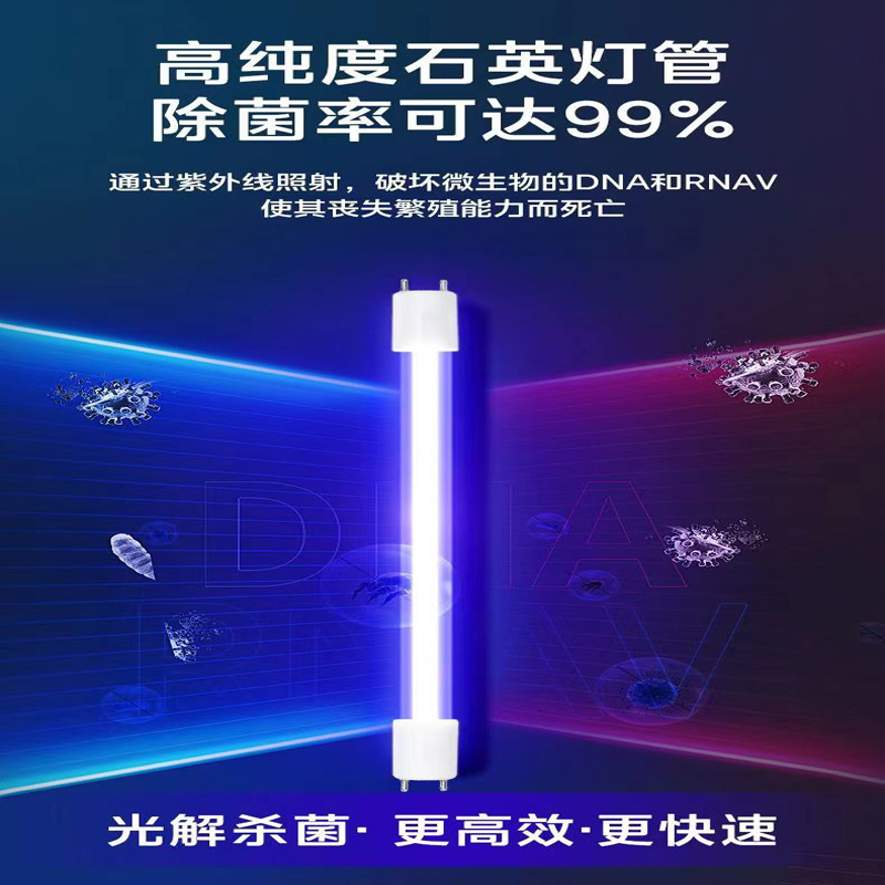 Medical grade indoor lifting ultraviolet germicidal lamp in addition to mites hospital kindergarten school automatic ozone purification