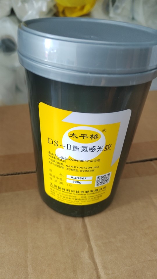 Datian Taiping Bridge Photosensitive Glue Ds 2 15 Bottles in a Box