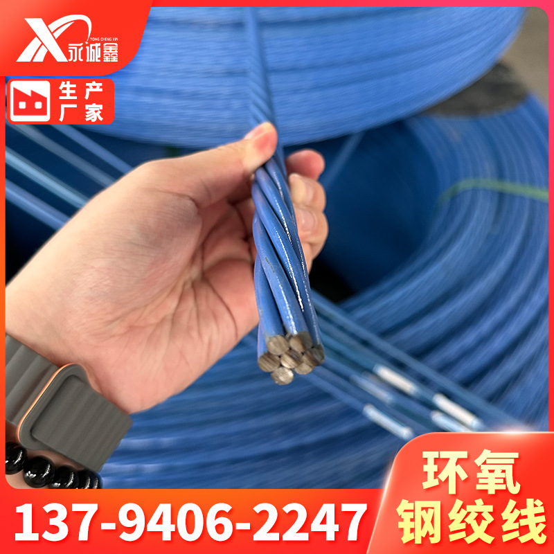Преднапряженный стальной трос эпоксидное покрытие стальной трос эпоксидная смола покрытие стальной трос для строительства мостов
