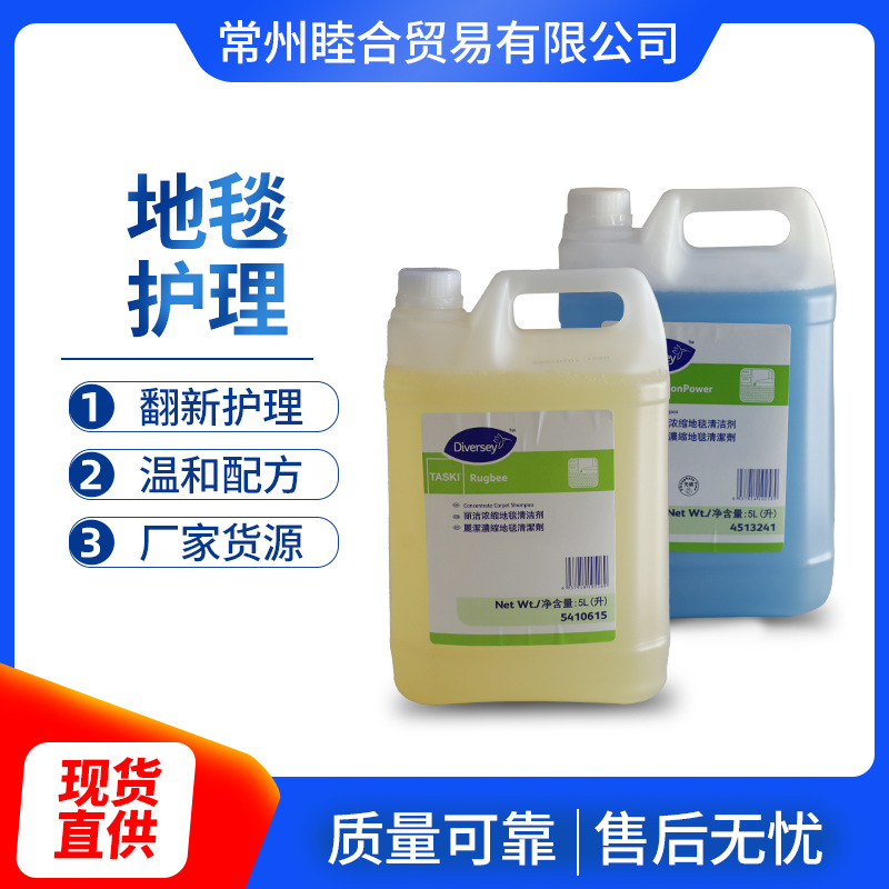 Taihua diversey Carpet Dry Cleaning Cleaner Dry Bubble Carpet Cleaner Concentrated Carpet Cleaner