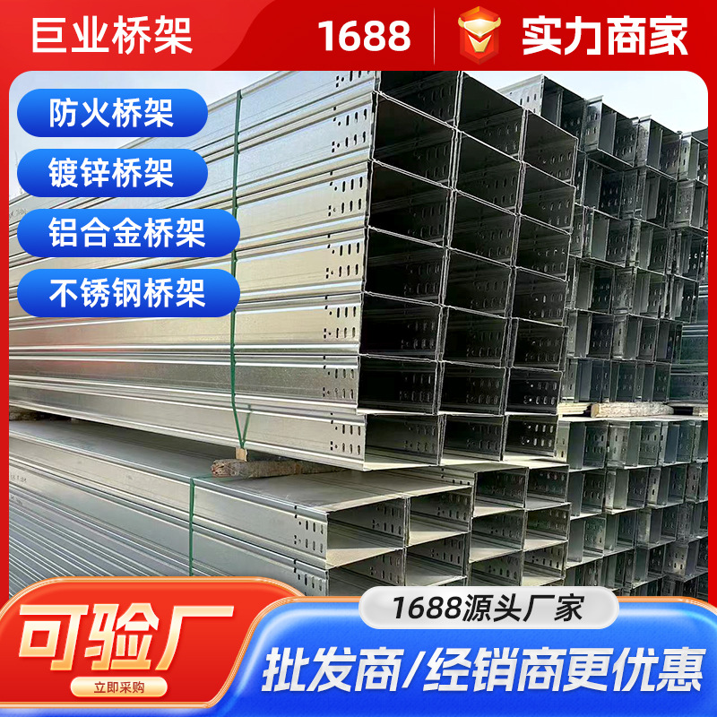 Индивидуальный 304 нержавеющий стальной огнестойкий кабельный лоток, алюминиевый лоток, прямой кронштейн