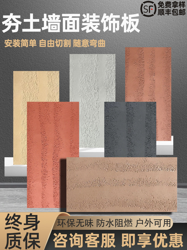 Панели из утрамбованной земли, мягкие керамические декоративные панели, ультратонкие гибкие каменные панели, фоновые стены для интернет-звезд