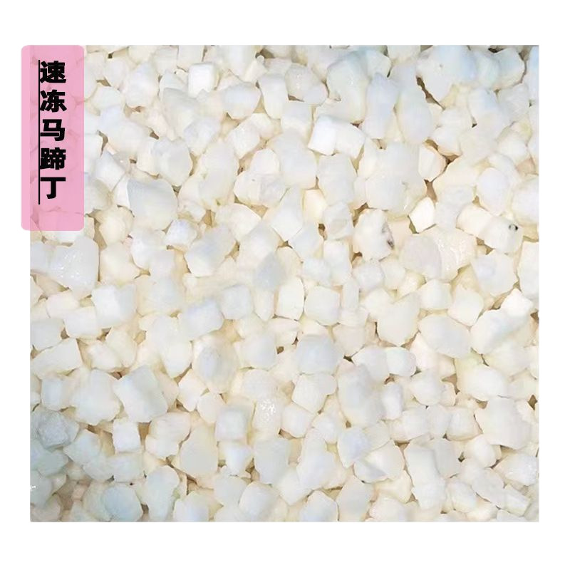 Wholesale High-Quality Frozen Water Chestnut Cubes, Water Chestnut Popping Beads, Water Chestnut Diced Pieces, Dumpling Filling, Bun Filling, Lion's Head Meat Filling Ingredients