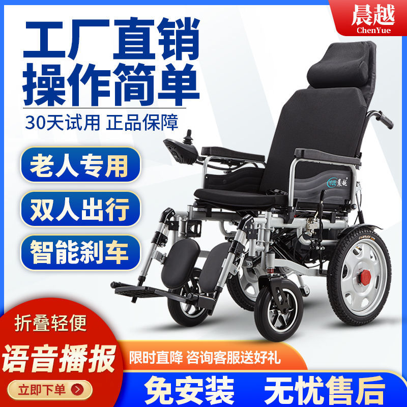 2025 электрическая инвалидная коляска, складная, легкая, интеллектуальная, автоматическая, для пожилых и инвалидов