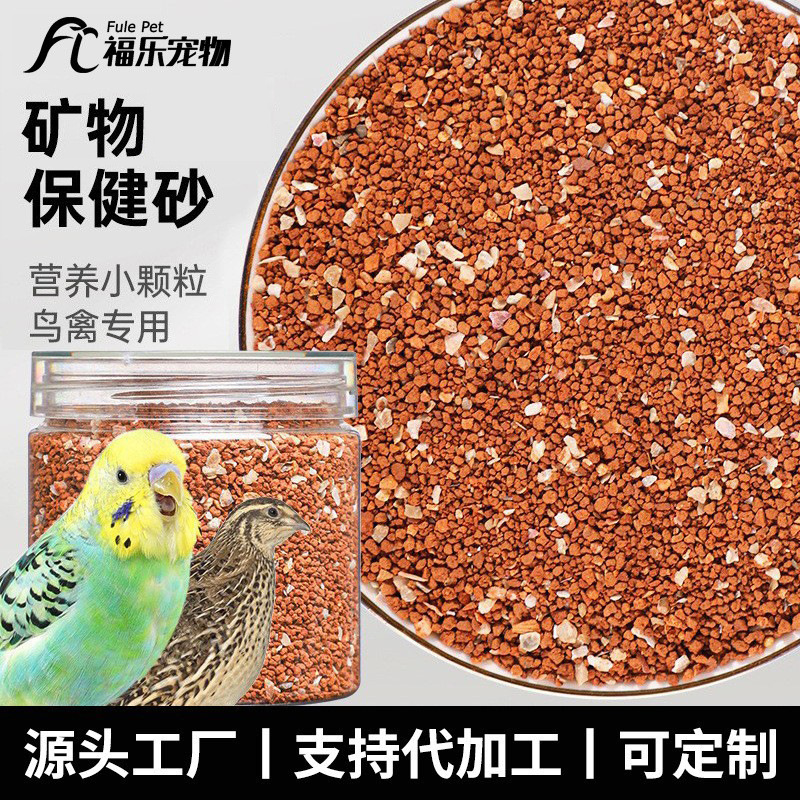 Песок для здоровья птиц, песок для голубей, принадлежности для спортивных голубей, питательные консервы для попугаев