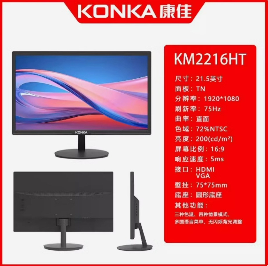 Kang/Jia Km2216Ht 21.5inch Full Hd Lcd Monitor Vga+Hdmi
