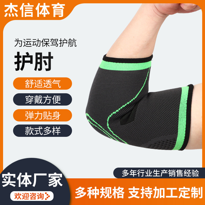 Накладки на локти для мужчин и женщин, плоская поддержка, защитники для фитнеса, женские защитники для запястья, спортивные накладки на локти